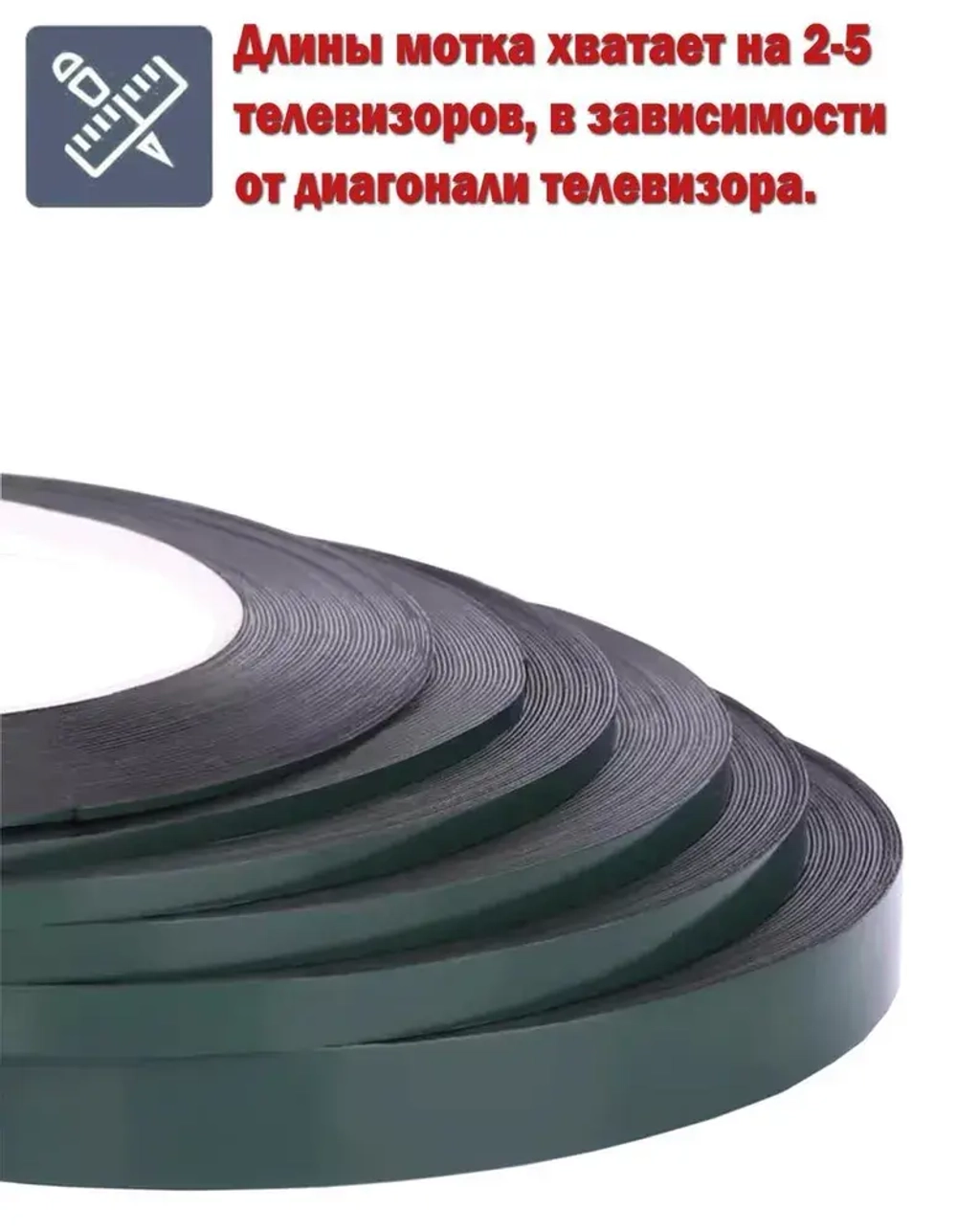 Двусторонний скотч для безрамочных телевизоров, двусторонняя клейкая лента 3.5мм/1.26