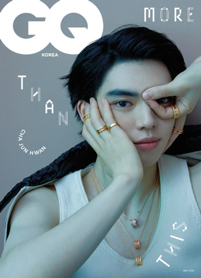 публикация GQ KOREA - 2025.05 CHA JUN HWAN B Type