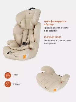 Автокресло RANT basic ZY10 "Spark" (Cream) группа 1-2-3 (9-36 кг)