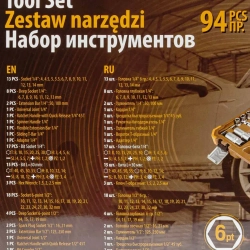 Набор инструментов 94 пр.1/4'',1/2''(6гр.)(4-32мм) FORSTIME FT-4941-5