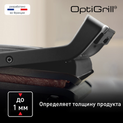 Умный электрогриль Tefal Optigrill+ GC714834 c насадкой для запекания