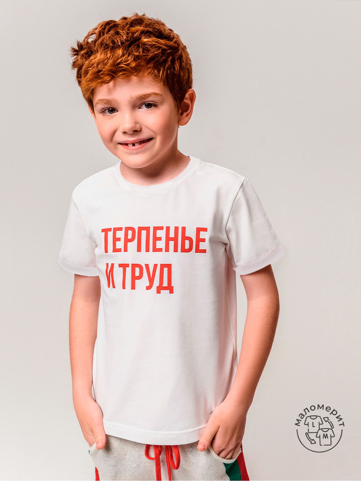 Футболка "Терпенье и Труд" (W)