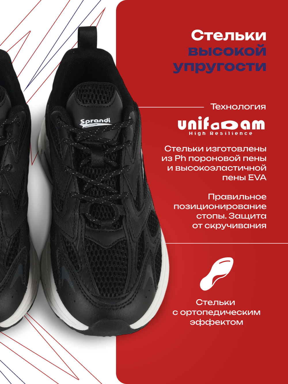 Кроссовки беговые SPRANDI Enigma 2.0