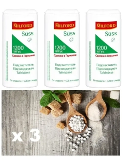 Заменитель сахара Milford, 1200 таблеток х 3 штуки