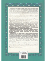 Математика. 1 класс. Часть 2.