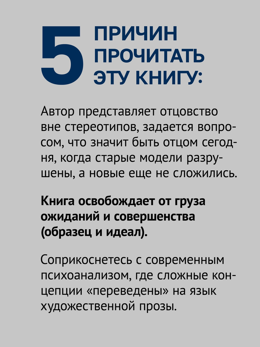 Что остаётся от отца? Отсутствующие отцы нашего времени