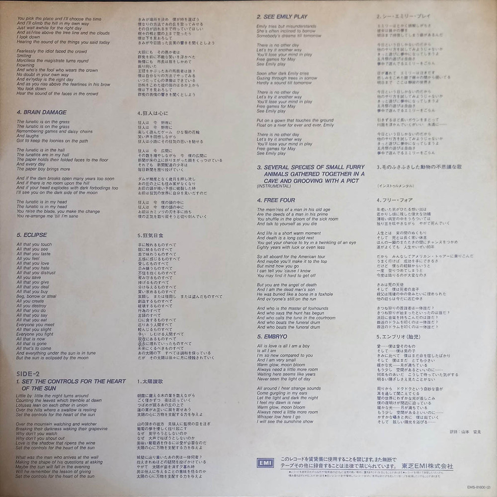 Pink Floyd / Works (LP)