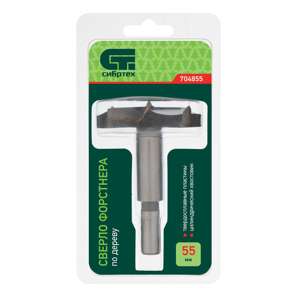 Сверло Форстнера по дереву, 55 мм, цилиндрический хвостовик Сибртех, 704855