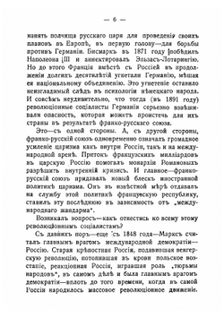 Второй Интернационал и проблема войны. Отказываемся ли мы от наследства? | Зиновьев Григорий Евсеевич