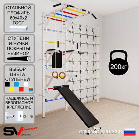 Шведская стенка Sv Sport усиленная 6610 (Турник рукоход/Брусья/Стойка/Скамья/Кольца/Канатный лаз)
