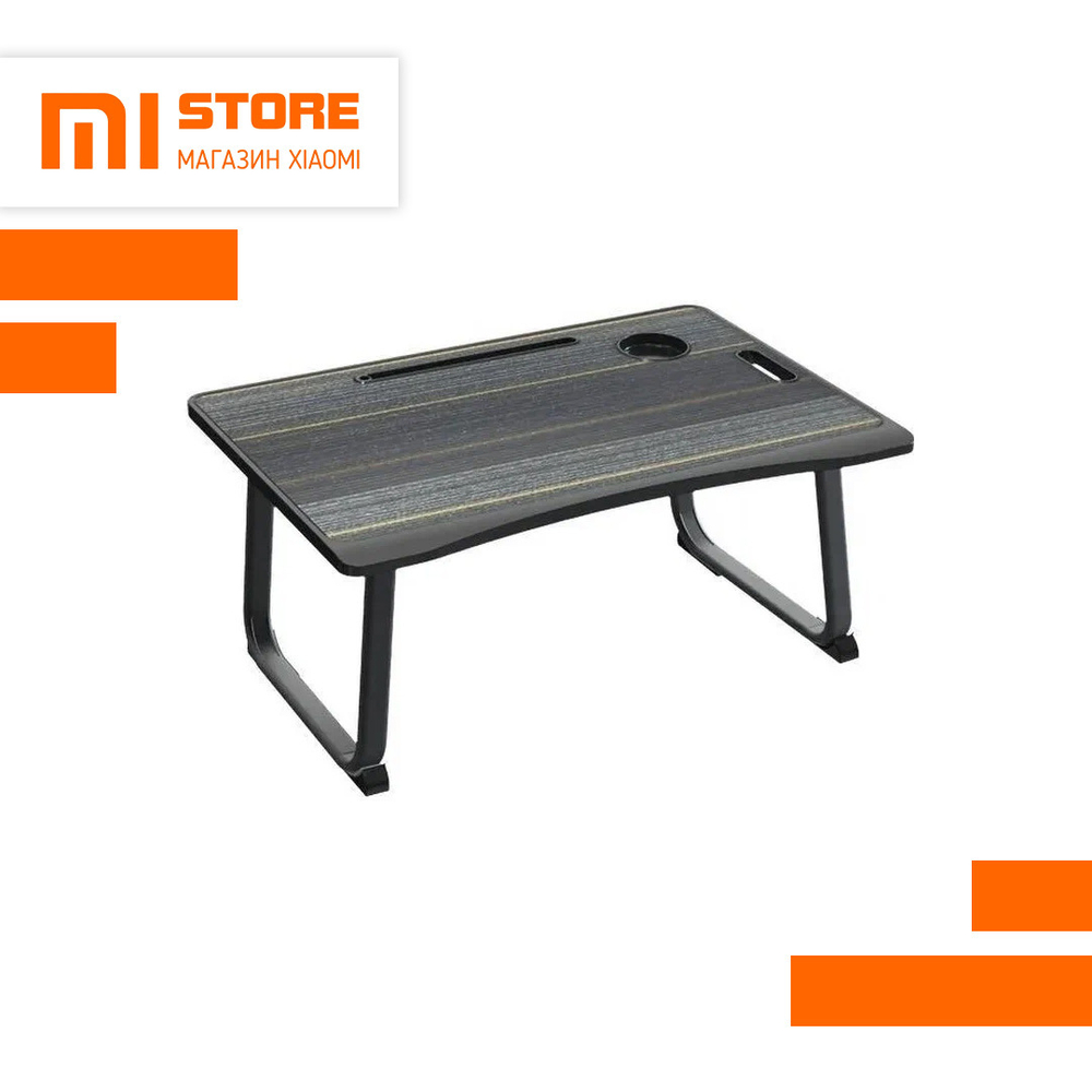Стол для ноутбука Xiaomi Noc Loc Folding Compure Desk (XL-CSZDZ01)