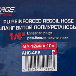Шланг витой полиуретановый 8мм х 12мм х 10м с резьбовыми наконечниками 1/4'' Forsage F-AHC-48E