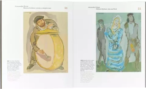 Шолом-Алейхем. Писатель и его герои в искусстве, театре и кино