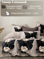 Постельное белье 2 спальное, сатин, на молнии, наволочки 70х70