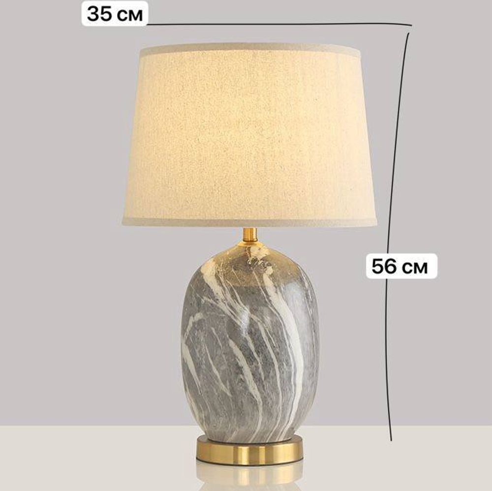 Торшер настольный