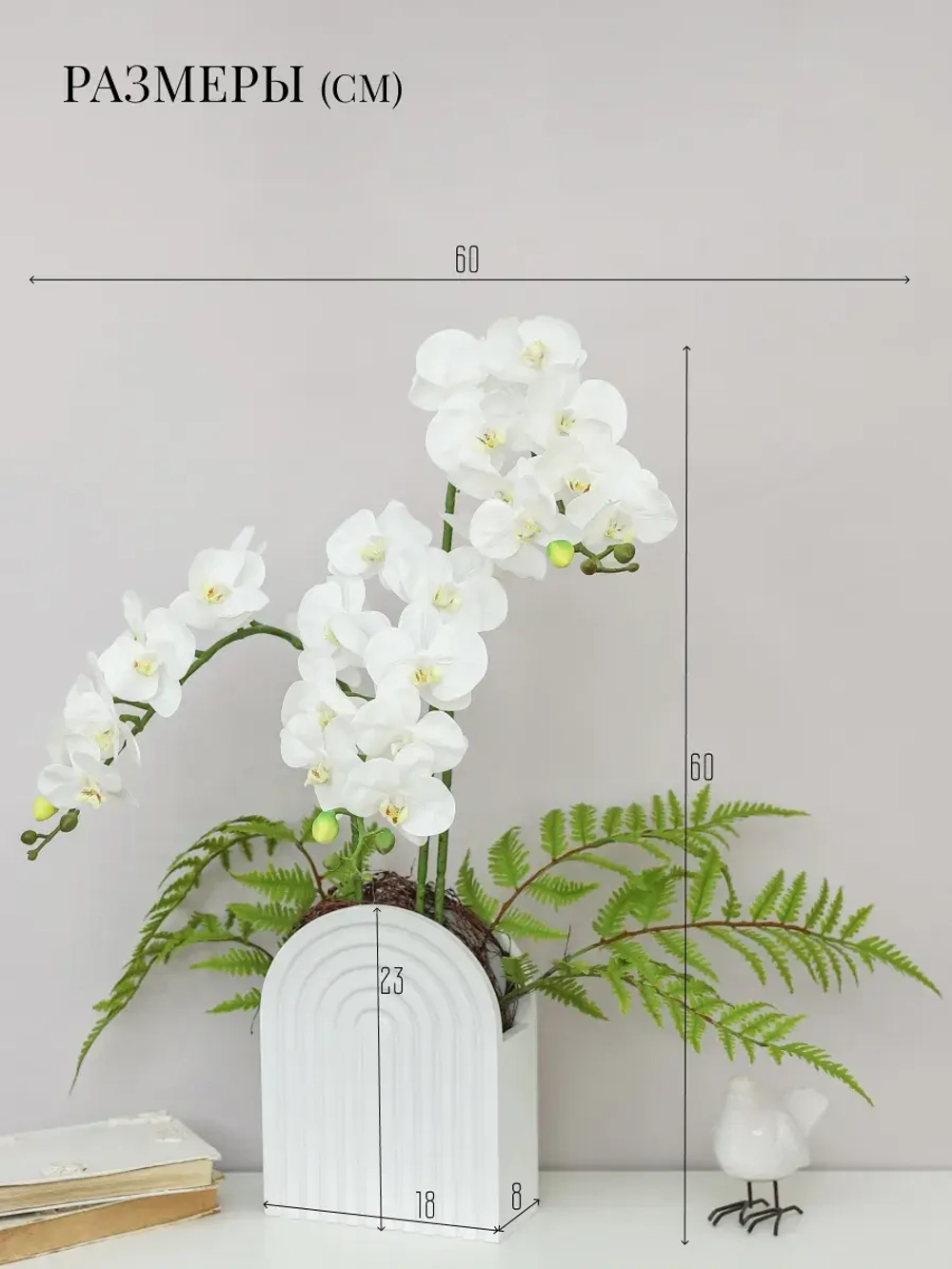 Искусственные цветы для декора