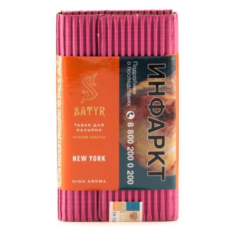 Satyr - New York (100g)