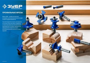 ЗУБР 38.1 x 22 мм, фреза кромочная конусная, Профессионал (28725-38.1-45)