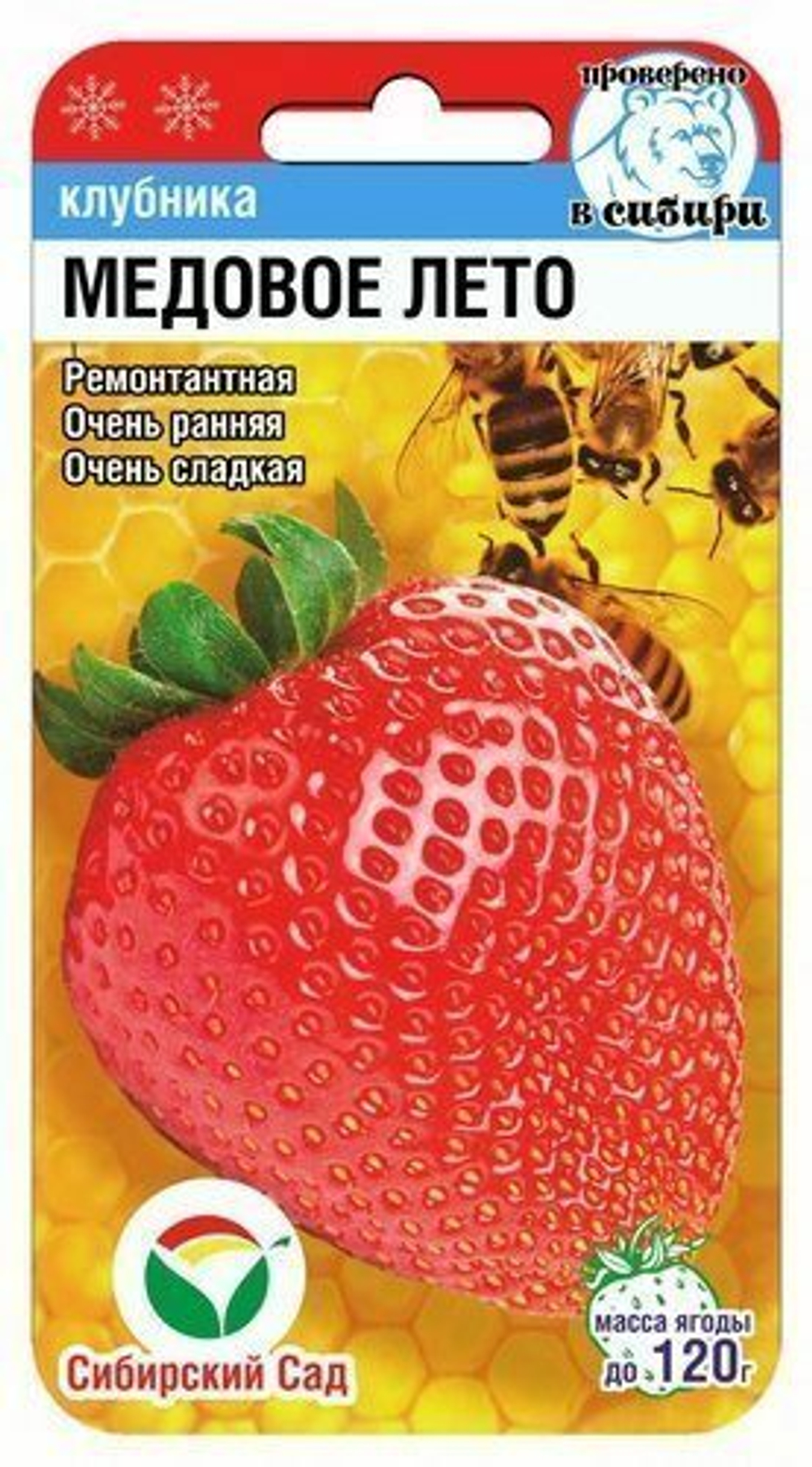 Земляника Медовое лето (семена)