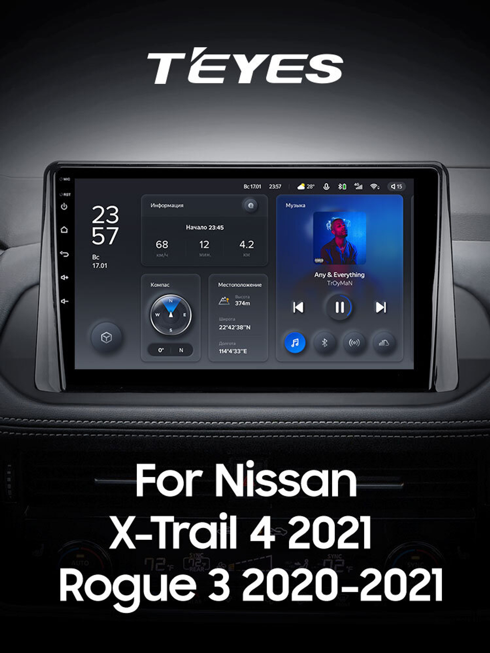 Teyes X1 9" для Nissan X-Trail 4 2021