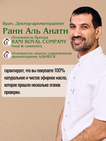 Лаванда узколистная (Настоящая). Натуральное эфирное масло.
