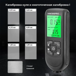 Толлометр покрытия HW-300PRO черный