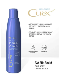 БАЛЬЗАМ «ВОДНЫЙ БАЛАНС» CUREX BALANCE