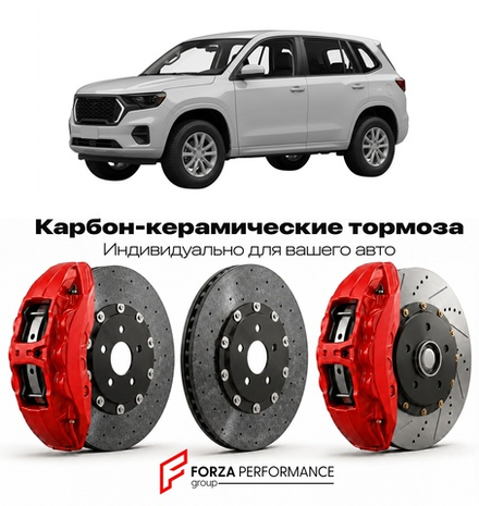 Карбон-керамическая тормозная система для Polaris RZR Trail 900 2015-2026 Поларис