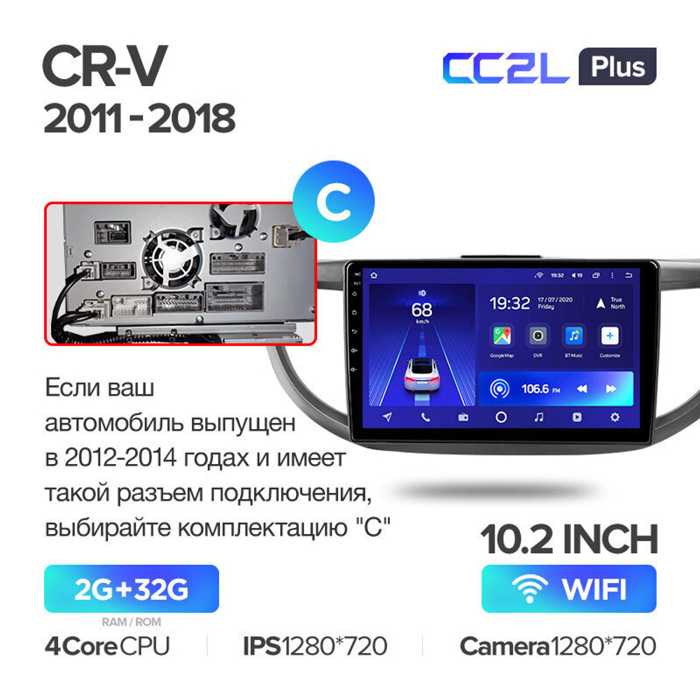 Teyes CC2L Plus 10.2" для Honda CR-V 2011-2018