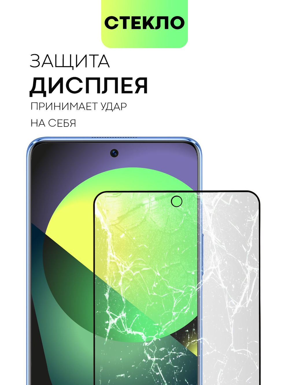 Стекло антишпион BROSCORP для Huawei nova 9 SE оптом (арт. HW-N9SE-FSP-GLASS-SPY)
