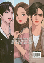 True Beauty. Korean Webtoon. Coloring Book