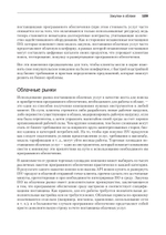 Облачные архитектуры: разработка устойчивых и экономичных облачных приложений
