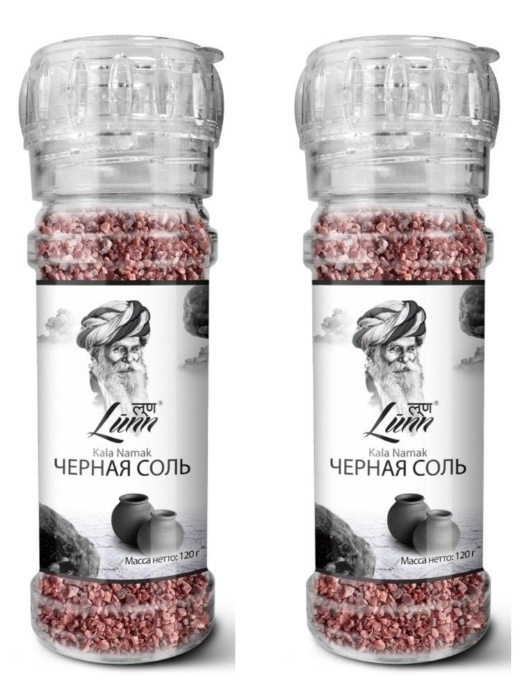 Соль Lunn Гималайская чёрная, 120 г, 2 шт