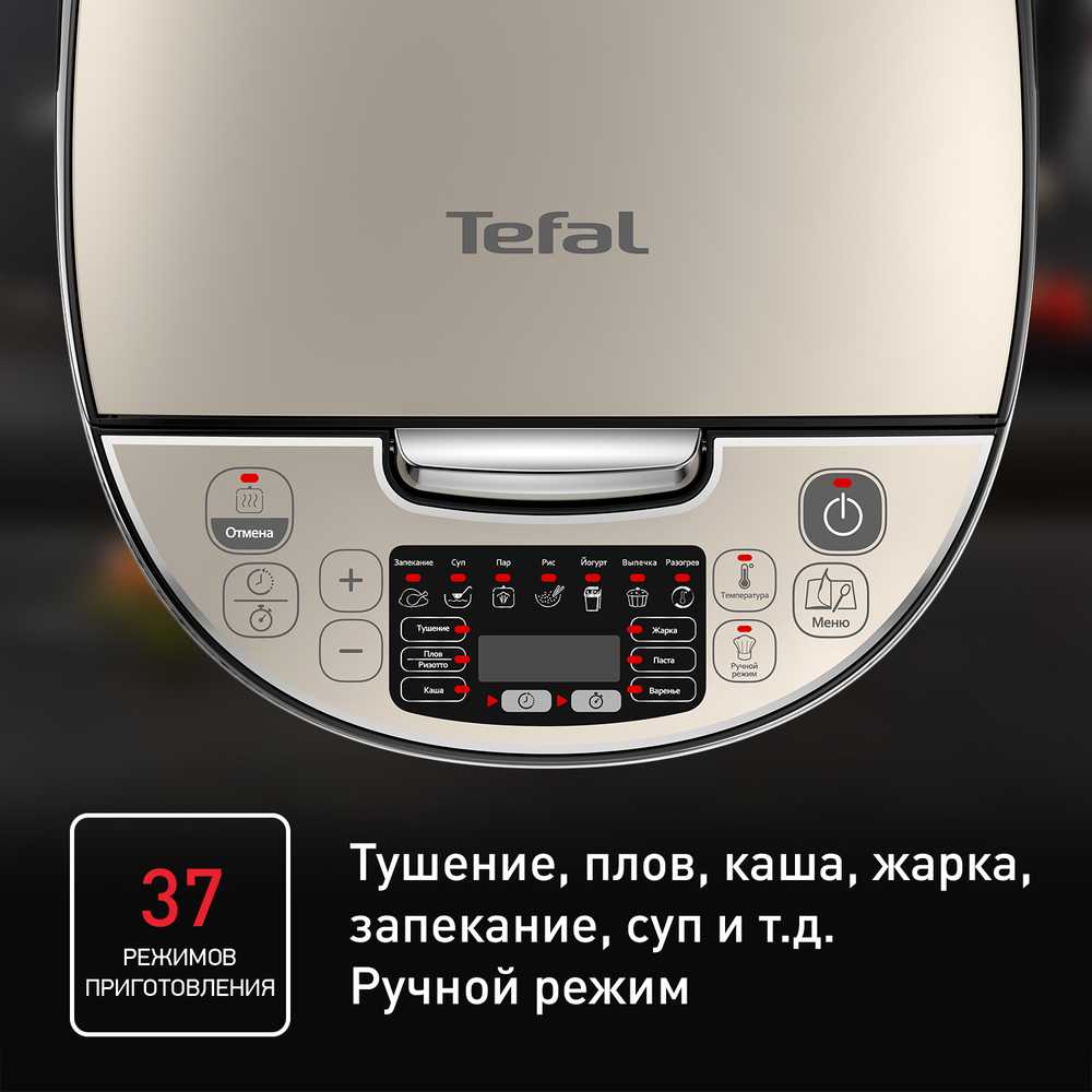 Мультиварка Tefal Essential Cook RK321A32