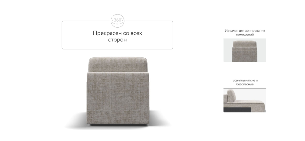 Кинг Модуль оттоманка Шенилл Смарт кварц