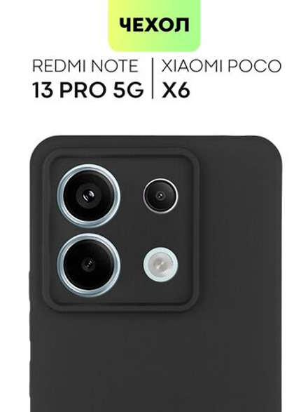 Чехол BROSCORP для Redmi Note 13 Pro 5G (арт.XM-RN13PRO-COLOURFUL-BLACK )