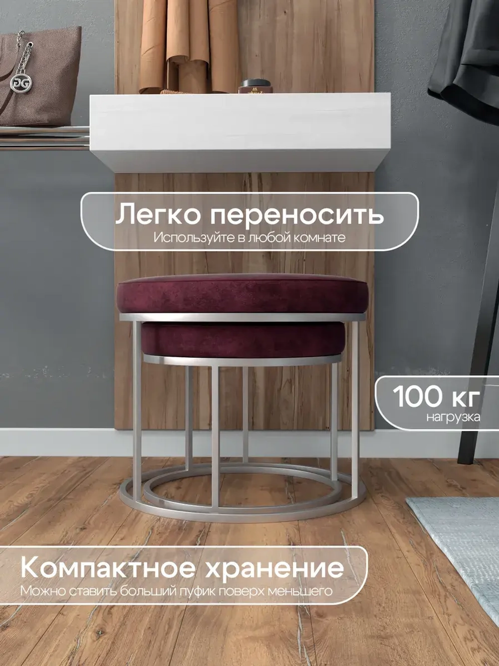 Комплект круглых банкеток - СБОРД - бордовое на серебре