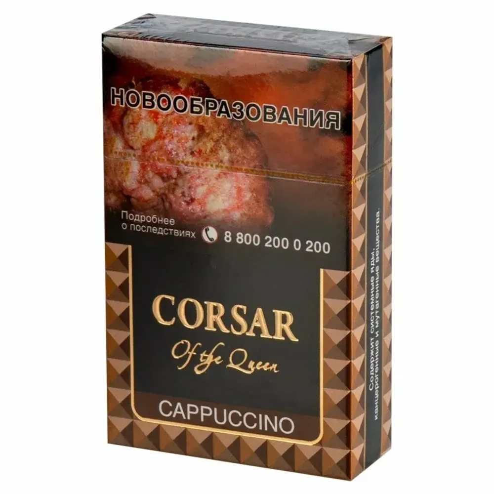 М. Сигариллы CORSAR Cappuccino (Капучино) 20шт