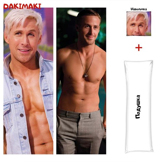 Дакимакура Райан Гослинг арт. 1096