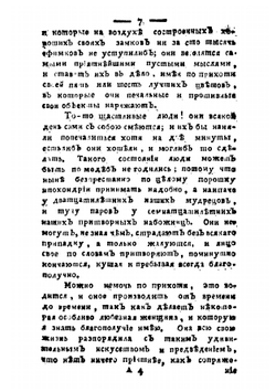 Модная книга. Часть 2 | Караччиоли Луи Антуан