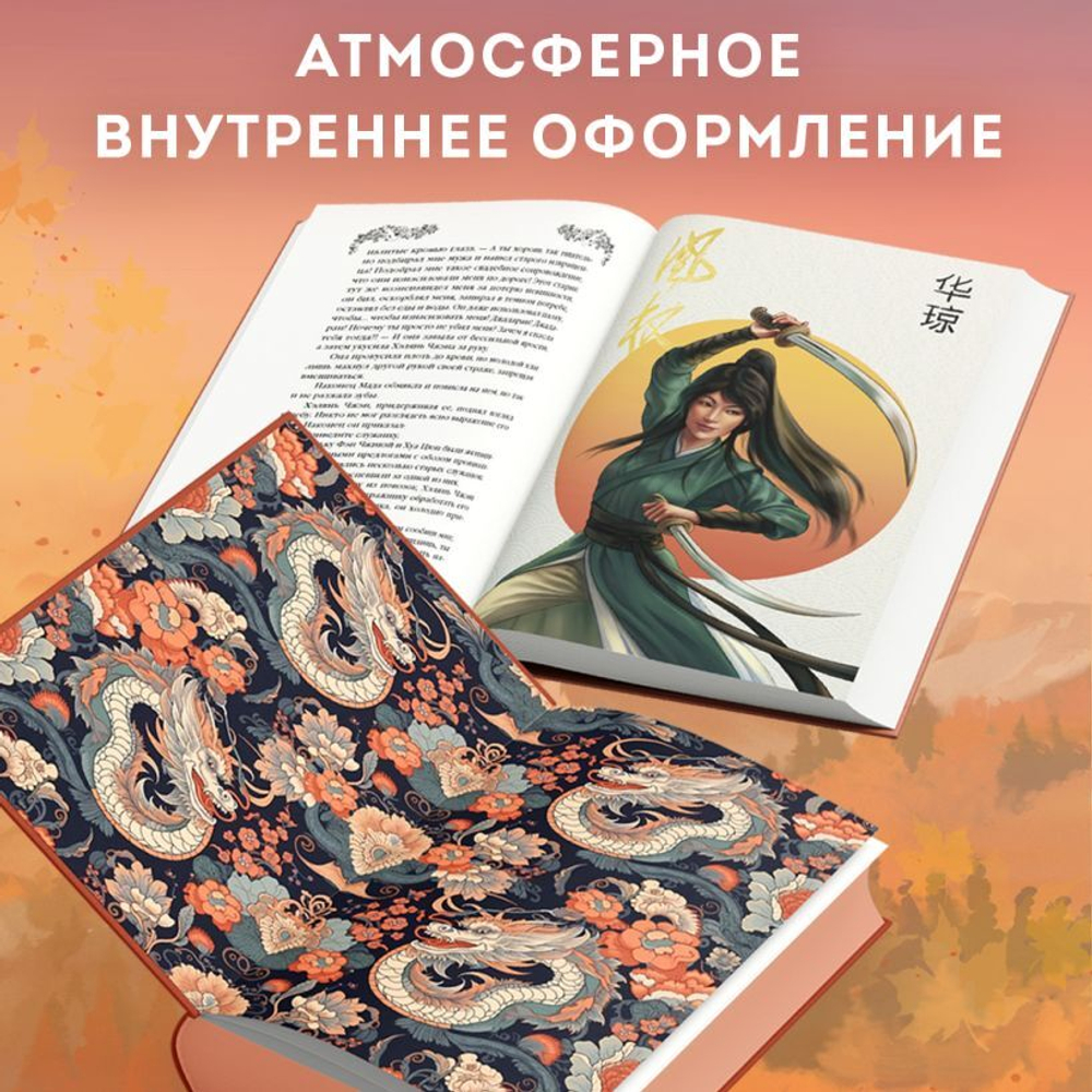 Владычица степей (#3). Тянься Гуйюань