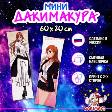 Мини дакимакура Орихиме Иноуэ из Блич арт. M0510, 60х20 см