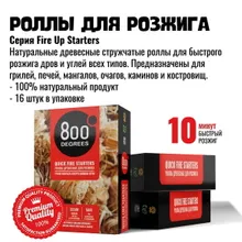 Роллы для розжига натуральные 800 Degrees, 16 шт.