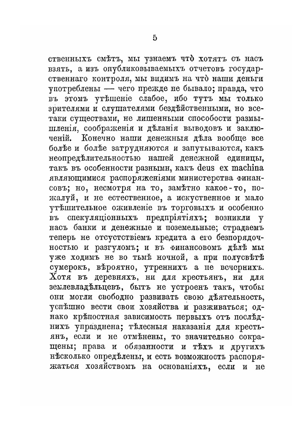 Наше положение | А.И. Кошелев