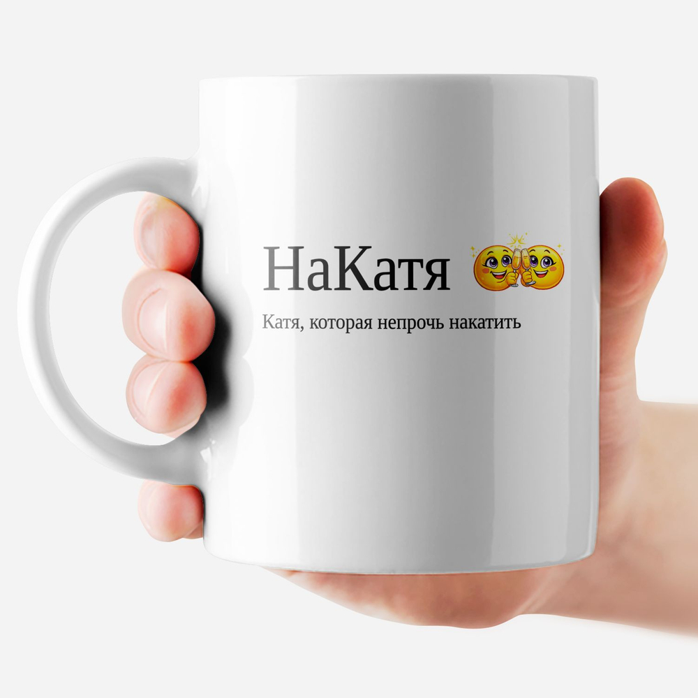 Кружка с именем "Валентина - ПроВаля"