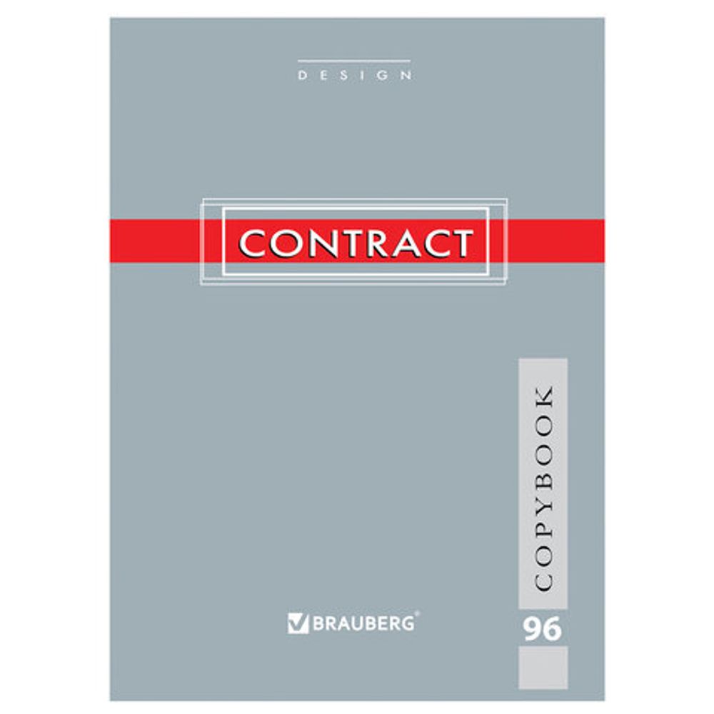 Тетрадь А4, 96 л., BRAUBERG скоба, клетка, обложка картон, "CONTRACT", 400521