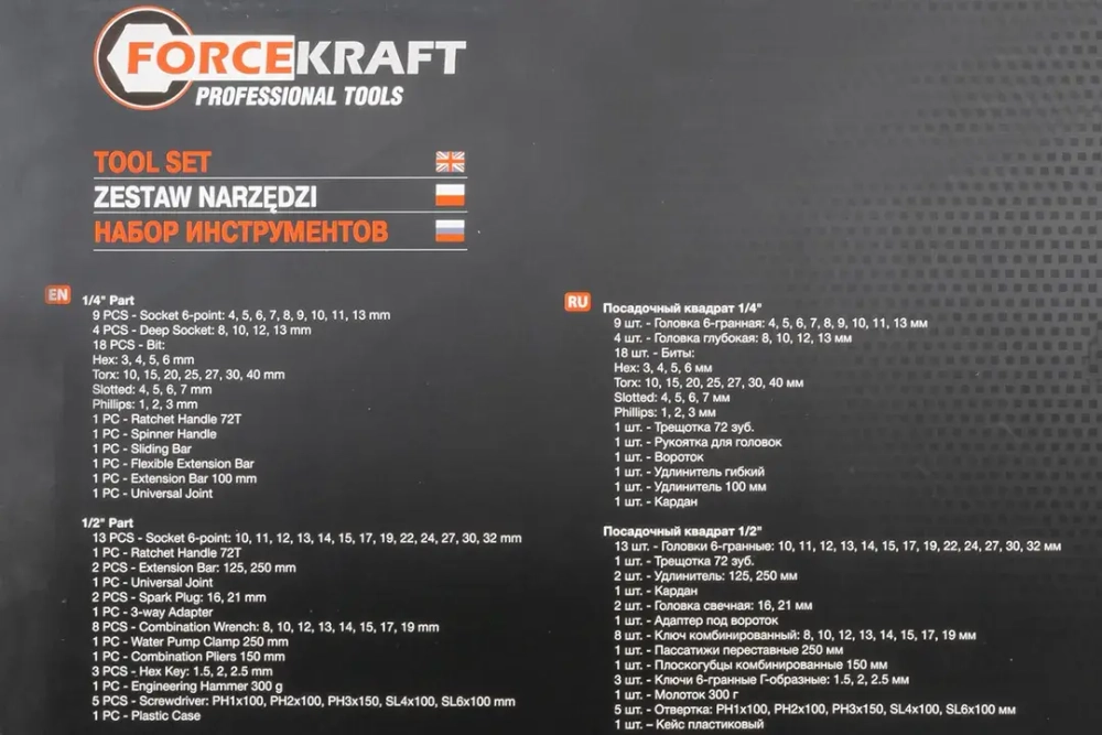 Набор инструментов 77пр. 1/4'', 1/2''(6гр.)(4-32мм) FORCEKRAFT FK-4772-5
