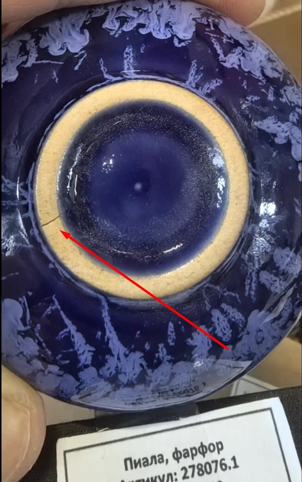 278076.1Y2 УЦЕНКА Чашка ЗАЯЧИЙ МЕХ "Бочонок" в подар.коробке h=4см, d=7см, 70мл, фарфор  синий