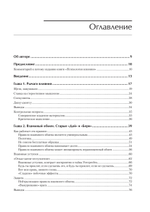 Психология влияния. 5-е изд.