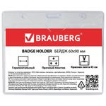 Бейдж горизонтальный (60х90 мм), на красной ленте 45 см, BRAUBERG, 231155